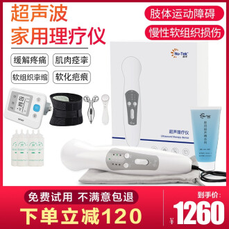 NU-Tek理療器械排行榜 科學康復的得力助手